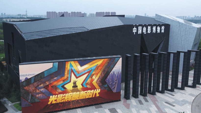 Beijing: China National Film Museum Entry Reservation - Why this Beijing film museum works in 2 hours