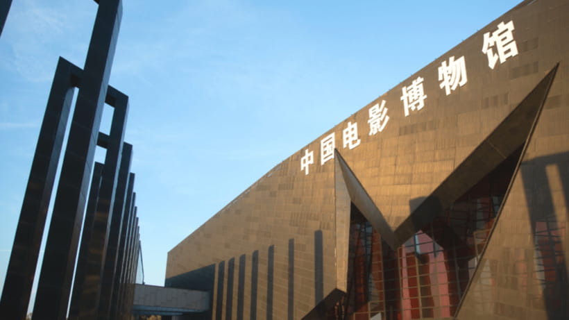 Beijing: China National Film Museum Entry Reservation - Movie halls and the IMAX GT option (what is included vs extra)