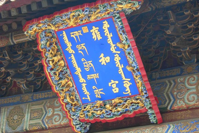 Beijing Historical Tour II including Summer Palace, Lama Temple & Panda Garden - Tianhou Silk Market and the Silk-Making Demonstration: Craft Show, Then Sales Time