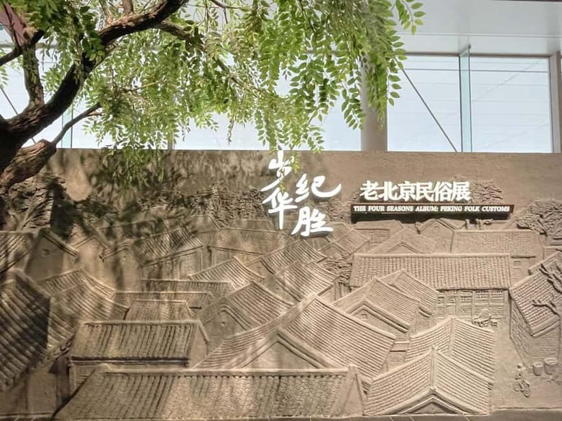 Beijing: Hutongs & Food & Culture Walking Tour - Choosing Your Starting Point: Gulou, Capital Museum, or Shichahai