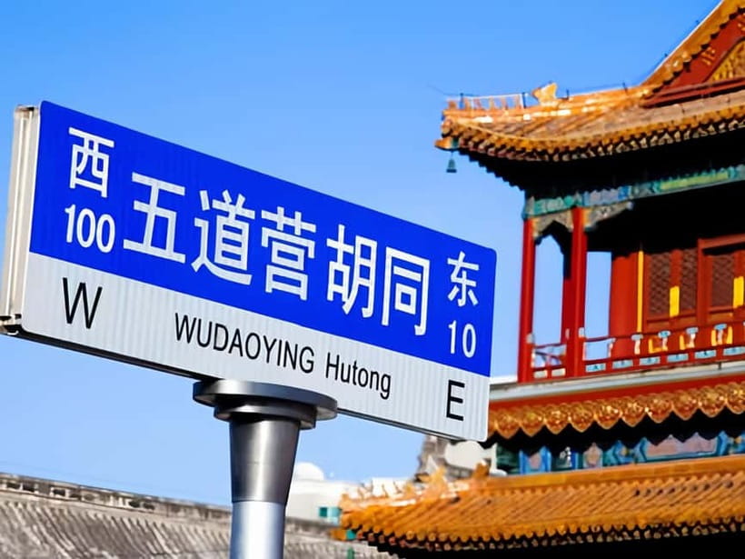 Beijing: Lama Temple and Hutong Alleyways Private Tour - Start at 雍和宫: a 3-hour plan that doesn’t waste time
