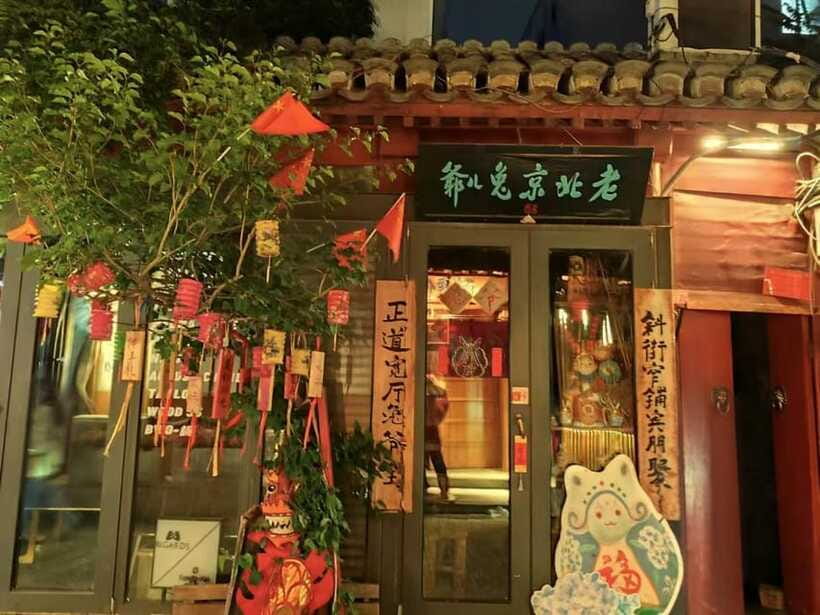 Beijing: Private Layover City Night Tour - Shichahai Scenic Resort and Yandaixiejie: where the night actually feels Beijing