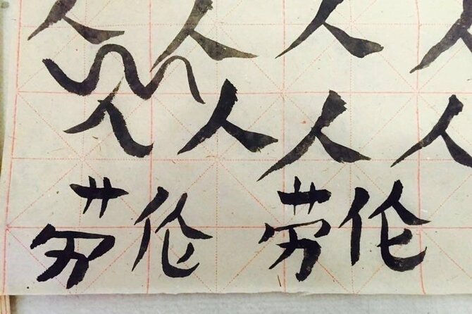 Beijing Wangfujing Calligraphy Class by Forbidden City - The setting: Wangfujing convenience with a quieter feel
