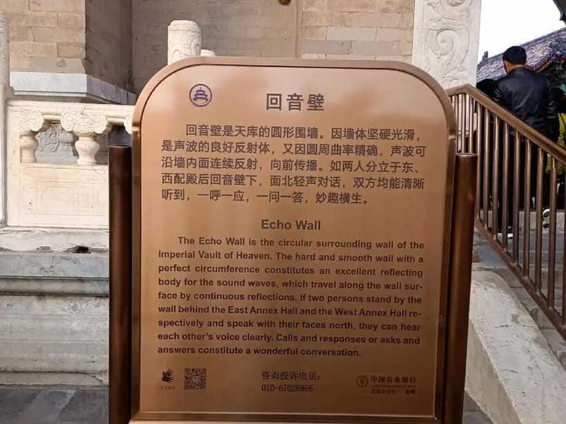 Temple of Heaven Entry Ticket - Hall of Prayer for Good Harvest, Echo Wall, and the Circular Mound Altar
